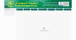 Desktop Screenshot of elmohandess-press.com