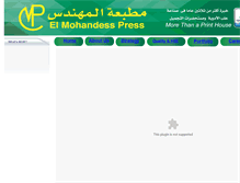 Tablet Screenshot of elmohandess-press.com